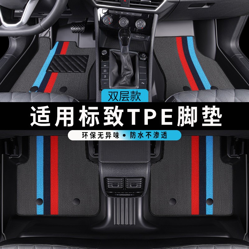 适用于标致408标致308 307 301 407 508l206cc 207cc TPE汽车脚垫