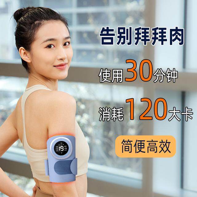 ems微电流美臂仪手臂神器瘦大臂胳膊仪器快速塑腿健身手臂按摩器,个人护理/保健/按摩器材,手部/手臂按摩器,淘宝优惠券,粉丝福利购,淘宝优惠卷