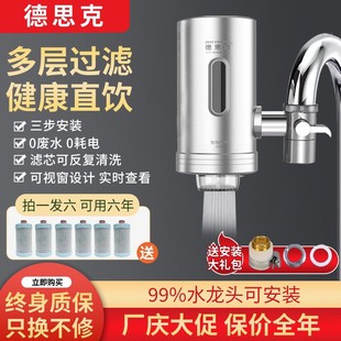 德思克德思克净水器净化直饮水除垢厨房直饮过滤器净水机除氯阻垢