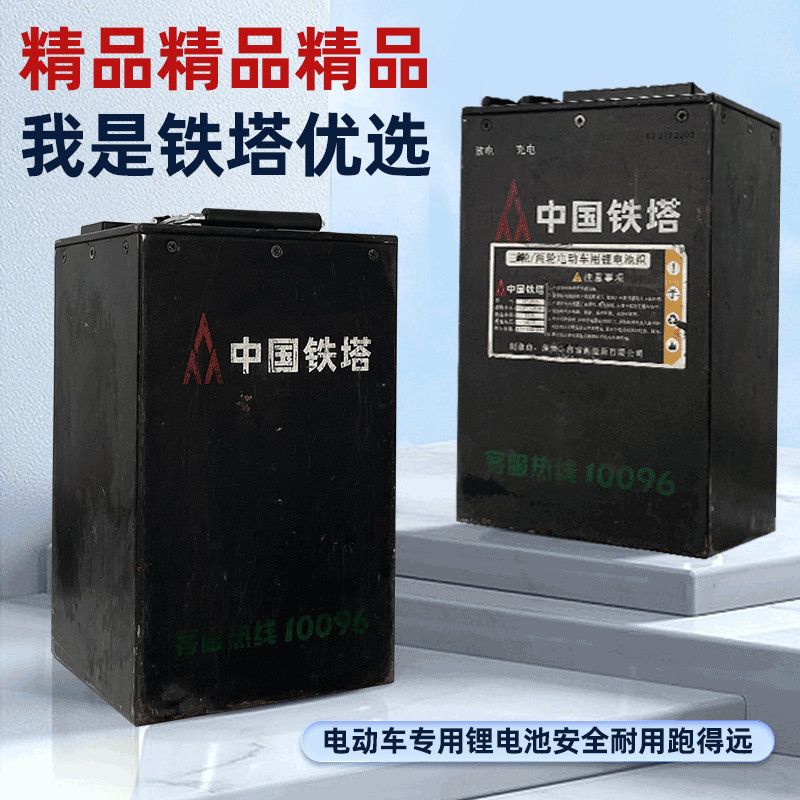 【爆卖20W+】铁塔60V30Ah新能源