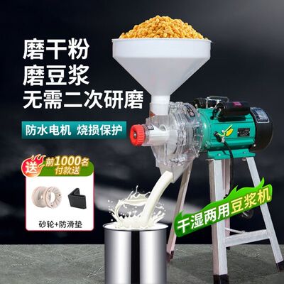 磨浆机更干净家用小型多功能打浆机电动石磨豆花机商用肠粉米浆机