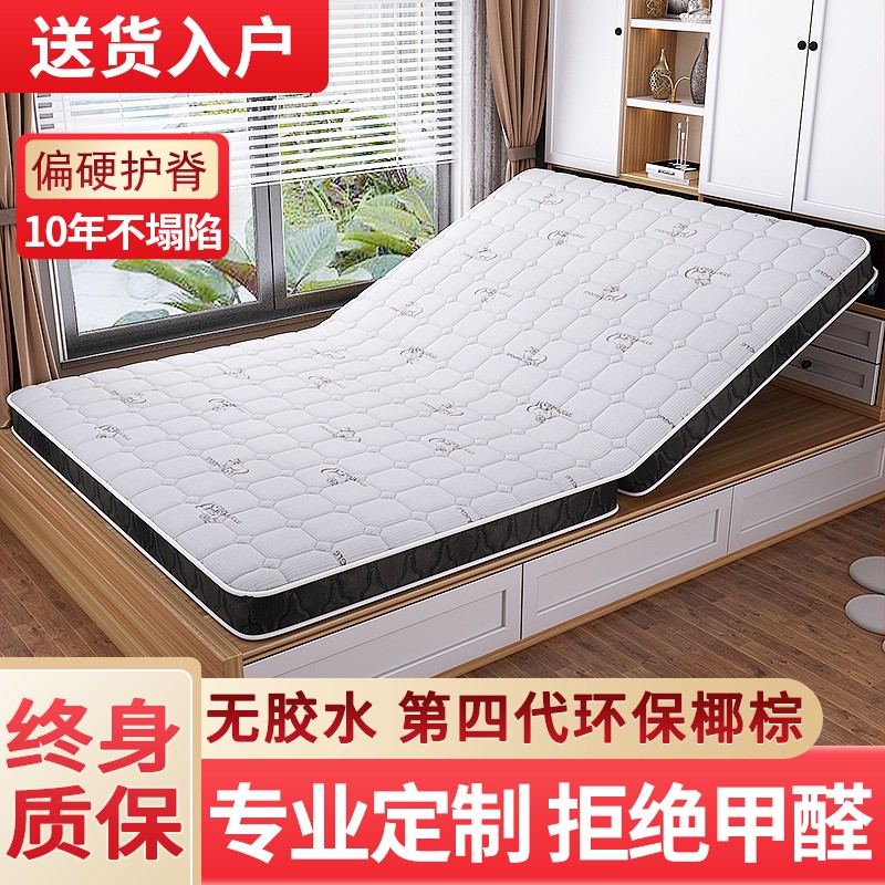 爵悦庭可折叠椰棕床垫定制榻榻米床垫子定做儿童1.5 1.8米硬棕垫