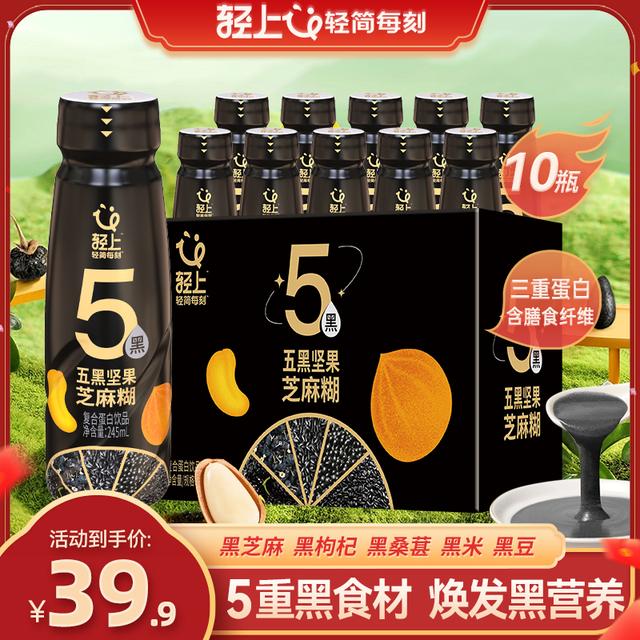 轻上五黑坚果芝麻糊0添加蔗糖五重黑食材添加五大坚果245ml