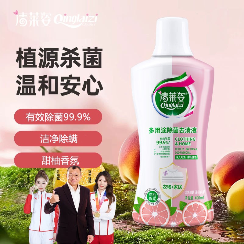 【99.9%除菌率】家用衣物消毒液母婴内衣杀菌除螨除味持久温和留