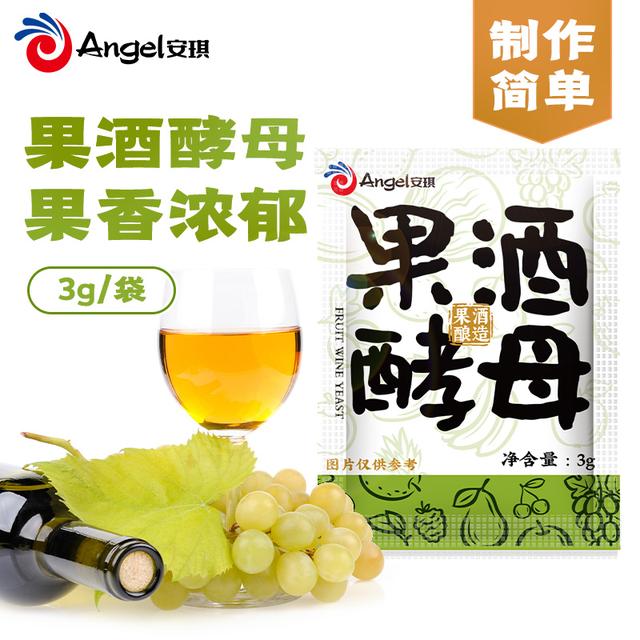 安琪果酒酵母3g家庭自制葡萄西瓜杨梅桔子火龙果水果酒专用酒曲