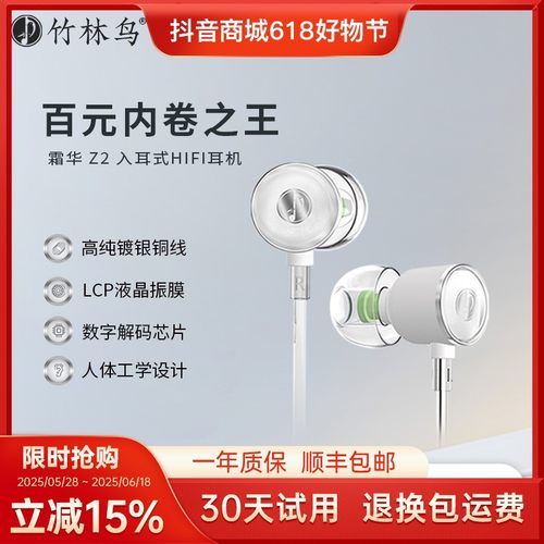 竹林鸟霜华Z2入耳式动圈HiFi有线耳机K歌电脑游戏电竞音乐耳塞
