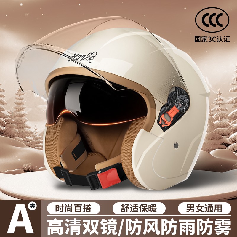 3C认证电瓶电动车头盔男女通用冬季防风保暖防雾女士女款安全帽