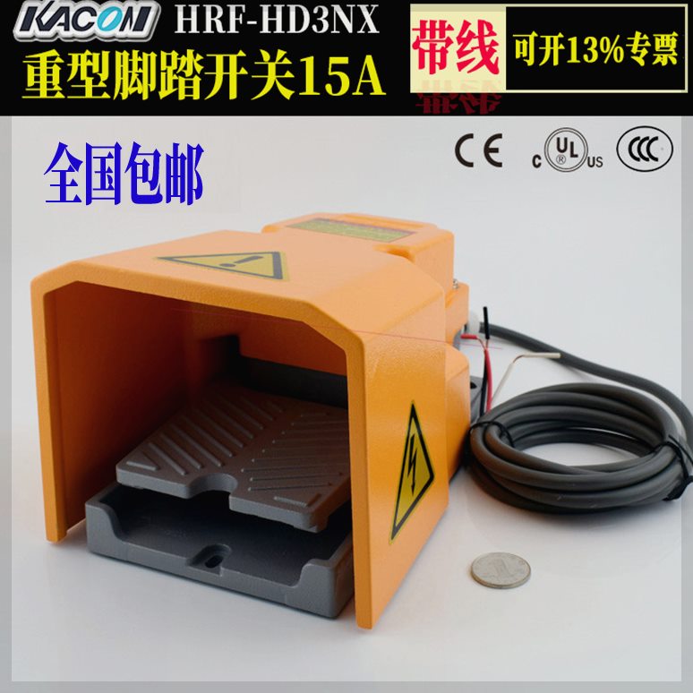 可定制韩国品牌进口脚踏开关RF-HD3NX冲床脚踩控制脚踏板带2米线