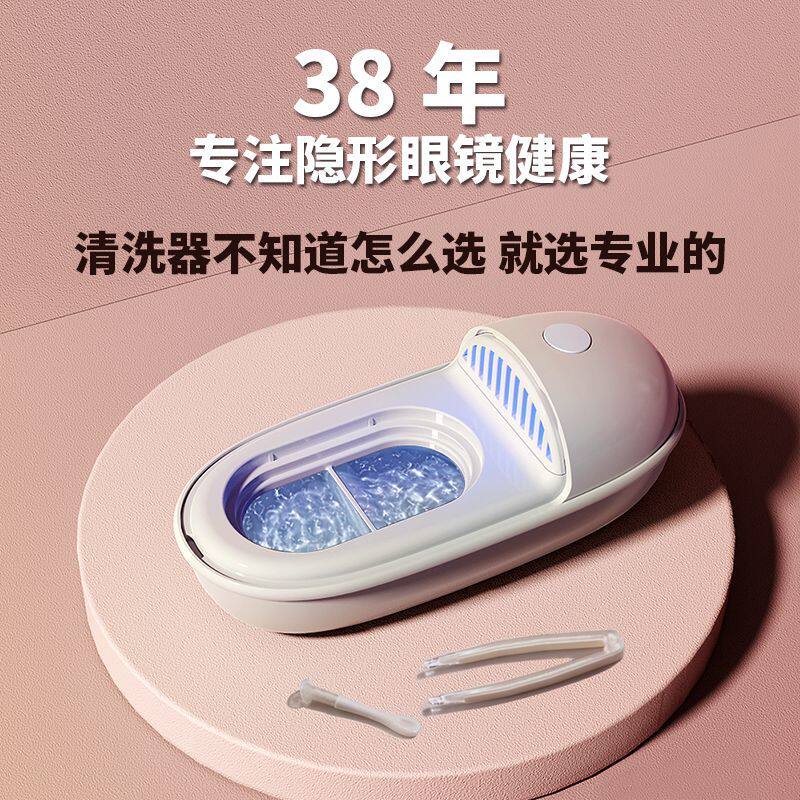 清洗器一体式蓝光电动超声波美瞳盒子自动清洁机仪器充电
