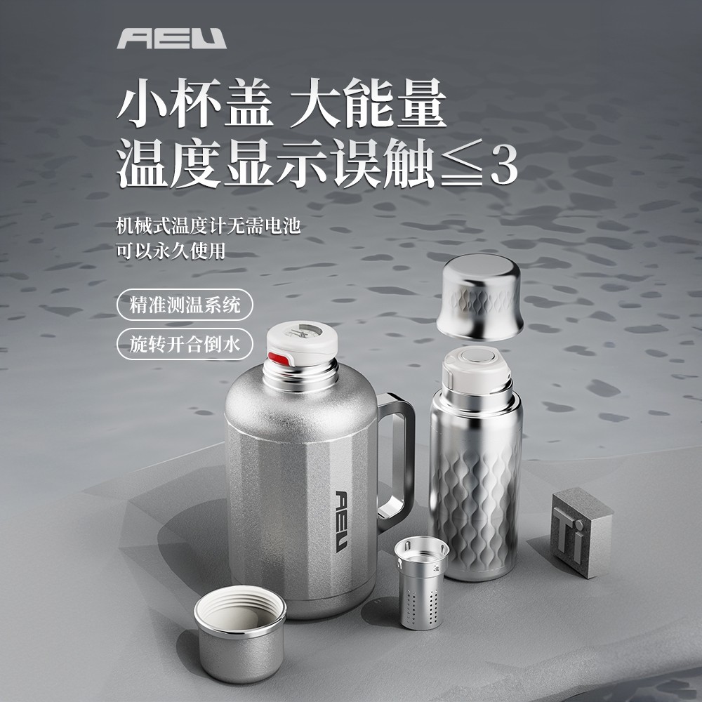 AEU/AEU钛金保温壶家用高端便携保温杯白茶用焖茶壶闷泡壶热水瓶
