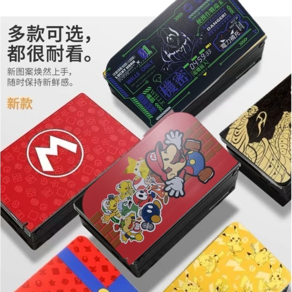 switch2保护壳NS2马里switch保护壳套