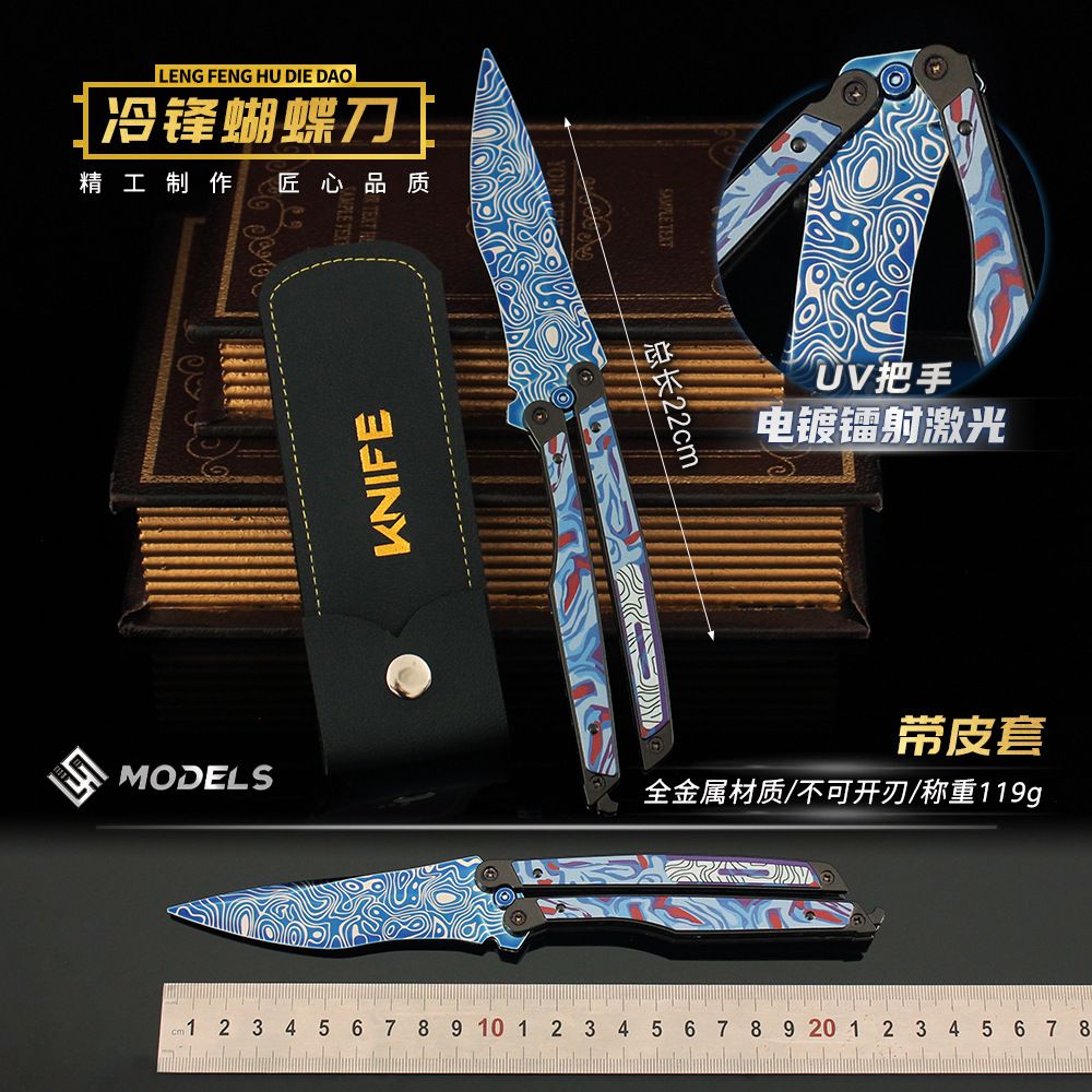 地铁逃生传说武器和平精英地铁逃生 冷锋蝴蝶dao合金模型吃鸡游戏