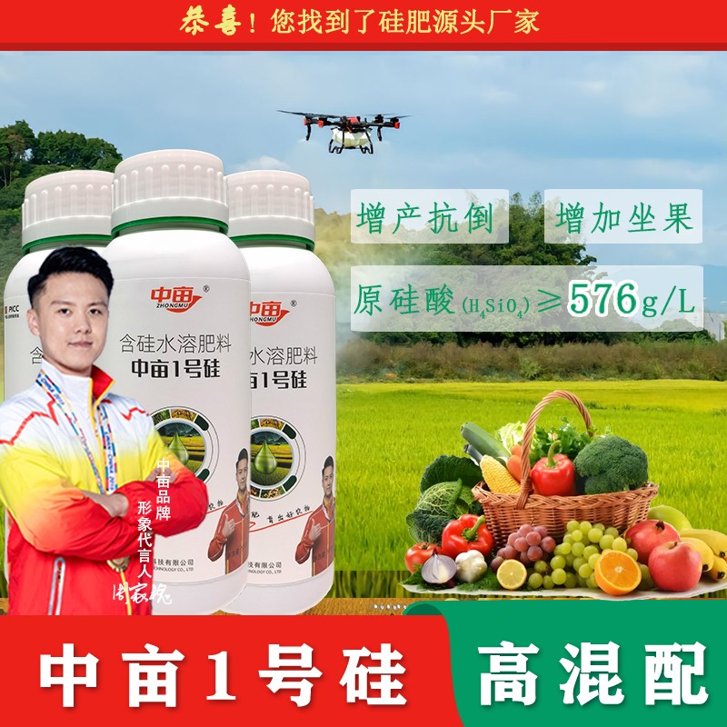 高混配增产增收抗倒伏水稻改良土壤硅肥促进生长叶面肥水溶肥开花