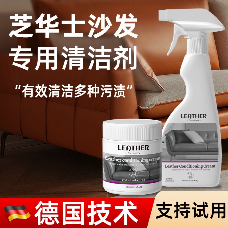 真皮沙发清洁剂皮革强力清洗去污保养油擦皮质椅免洗皮具护理专用