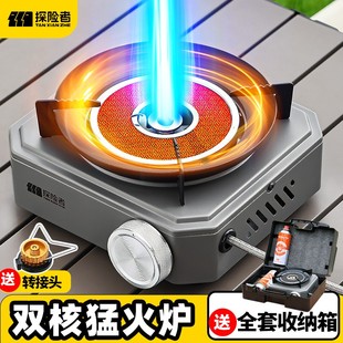 卡式炉户外便携式分体式露营炊具新款炉具煮茶炉燃气炉分离式烧水