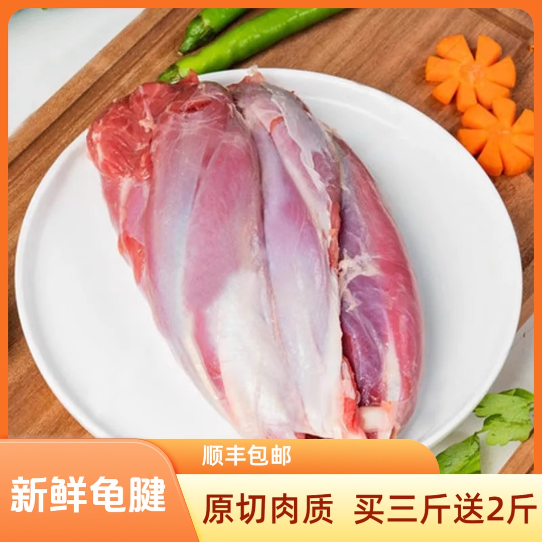 买3斤送2斤新鲜原切前腱/后腱腱子肉龟腱生鲜顺丰冷链全国包邮