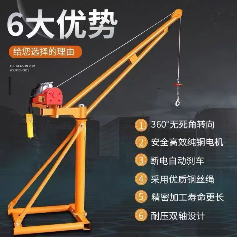 室外吊运机起重机快速上料机家用小型提升机建筑装修220v电动葫芦