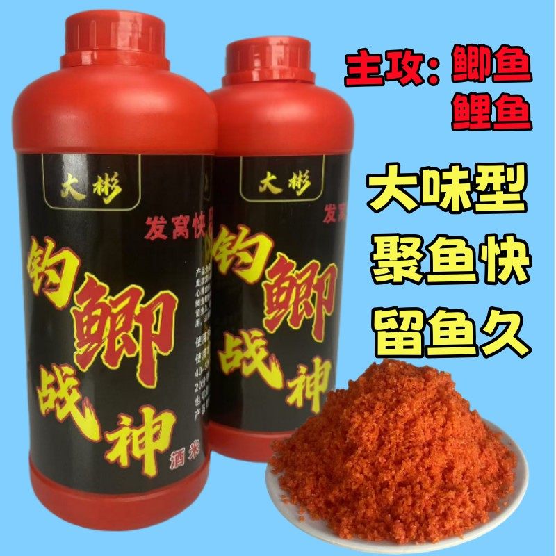 大彬窝料钓鲫战神鱼饵野钓黑坑钓鲫鱼鲤鱼窝料打窝酒米,户外/登山/野营/旅行用品,台钓饵,淘宝优惠券,粉丝福利购,淘宝优惠卷