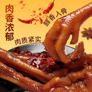 孙小慧解馋老鸡爪麻辣盐焗口味土鸡爪肉少介意慎拍非佤味