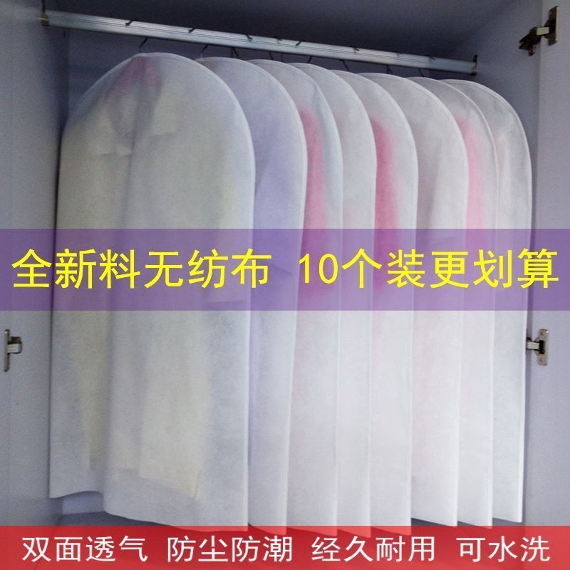 羊绒大衣防尘袋衣物罩衣服套罩西服袋无纺布挂衣袋收纳袋子