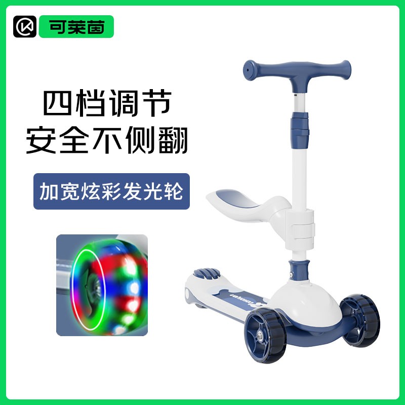 Cakalyen可莱茵大童滑板车1-3-6-14岁可坐骑二合一加厚童趣滑板车