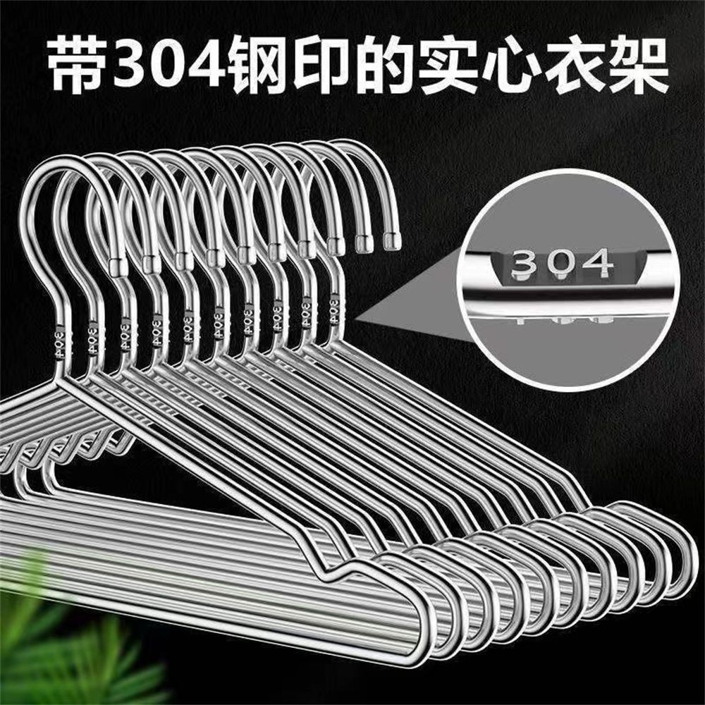 304不锈钢衣架实心特粗特厚衣架成人衣架家用衣架衣撑子实心晒衣