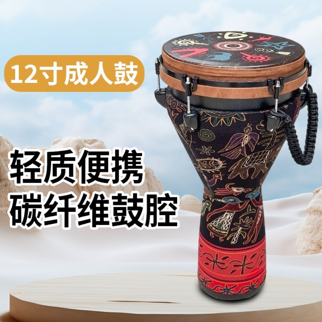 成人非洲鼓演奏12寸PVC丽江高端手鼓专业打击乐器挂钩可调音