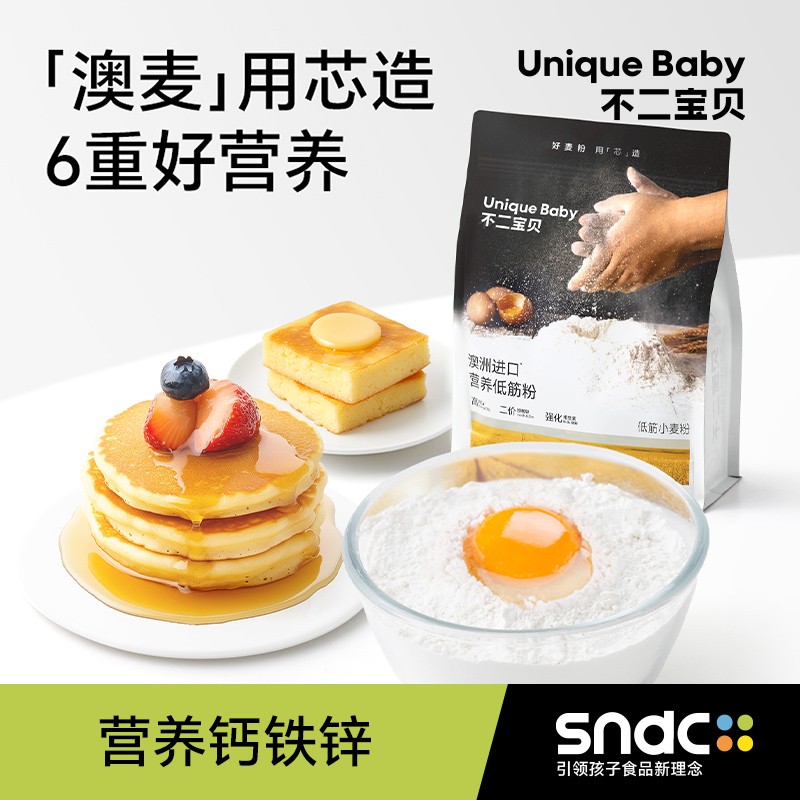【不二宝贝】0钠高钙 低筋面粉面包蛋糕预拌粉家用搭婴幼儿辅食ZB