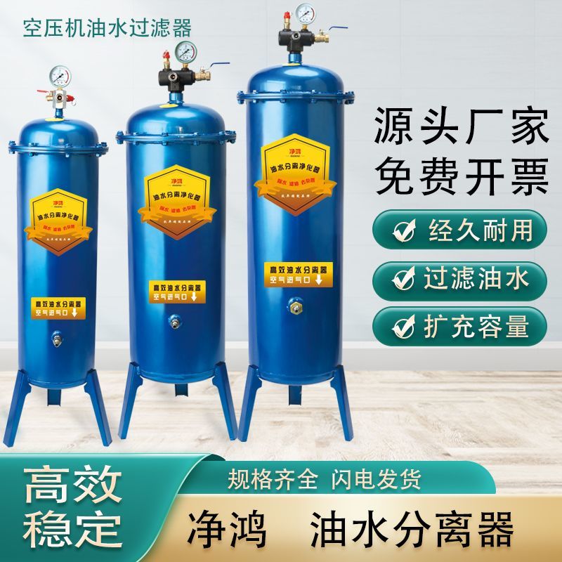 气泵油水分离器空压机油水分离器油水过滤器干燥罐自动排水