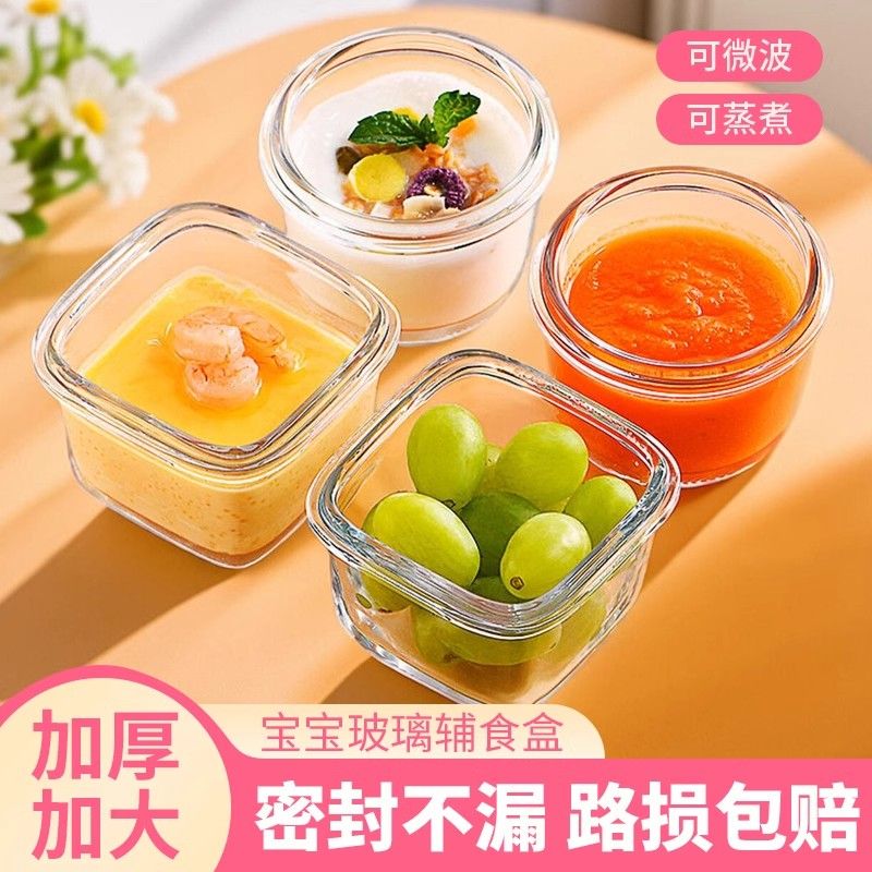 蘸水打包盒小饭盒带盖菜盒装便当调料碗玻璃保鲜盒咸菜密封蘸料盒
