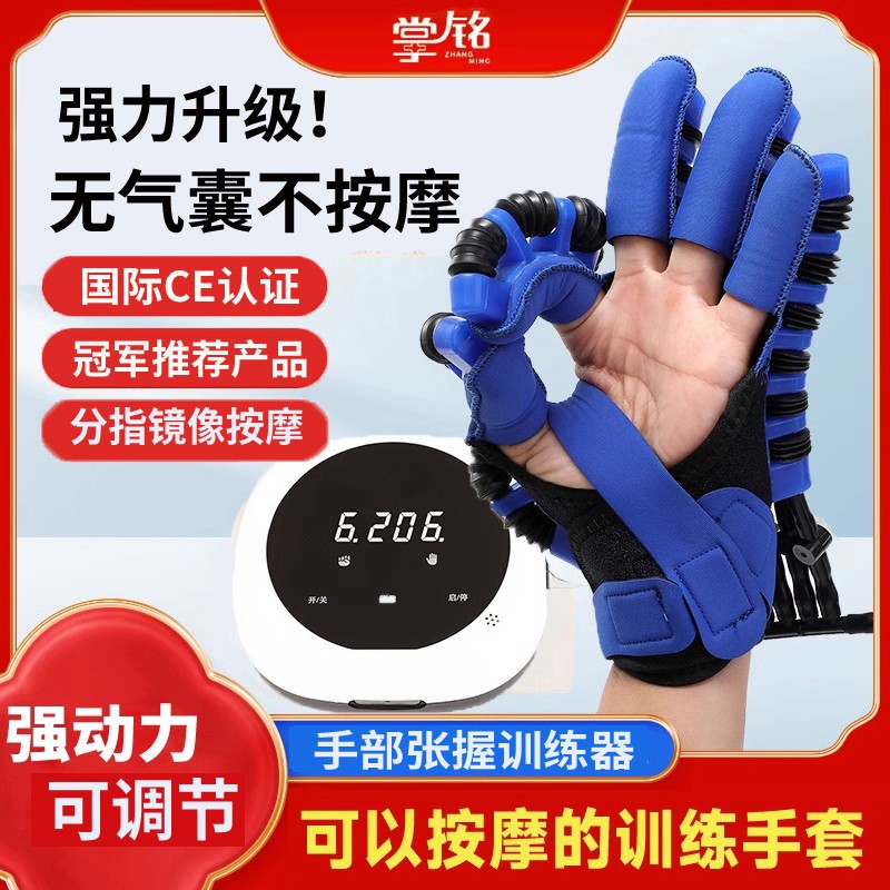手指训练器手部锻炼手套器材机器人电动手部按摩送妈妈爸