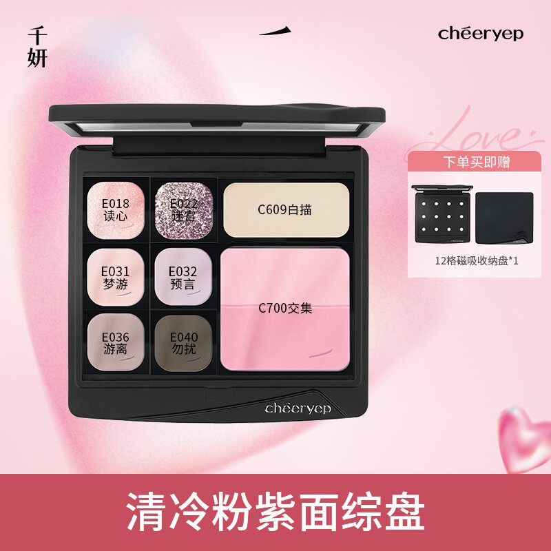 【一盘封神】千妍面部综合盘单色眼影自组盘腮红修容高光一体盘女