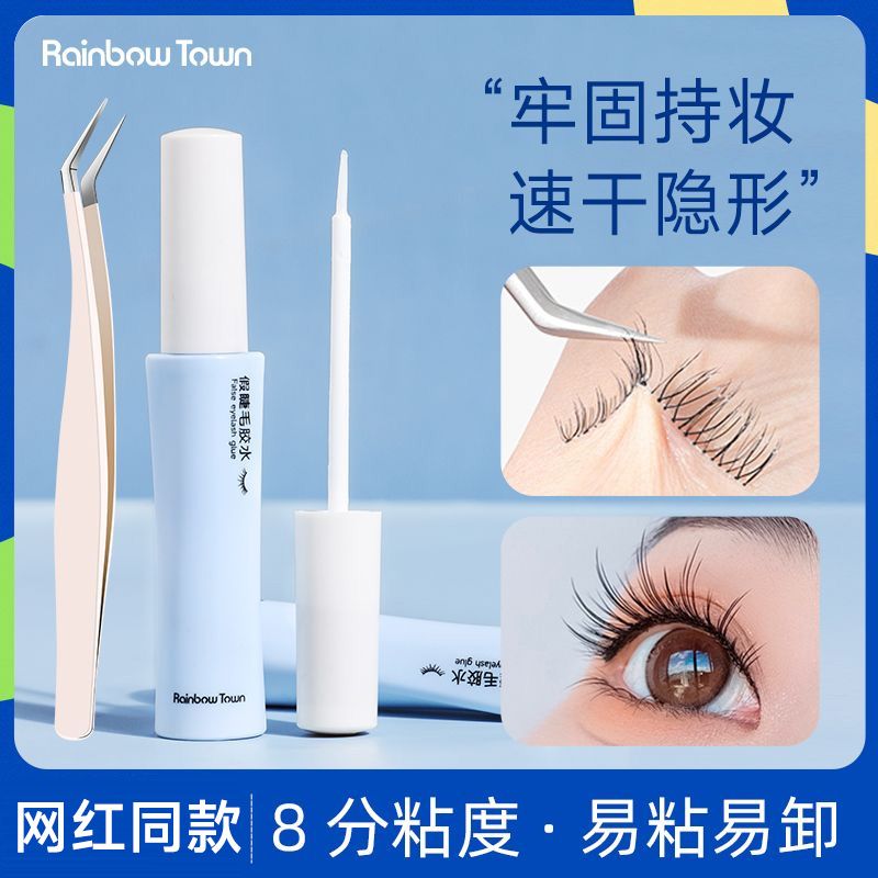 睫毛胶水程十安同款假睫毛胶水持久牢固防水定型速干透明嫁接眼睫