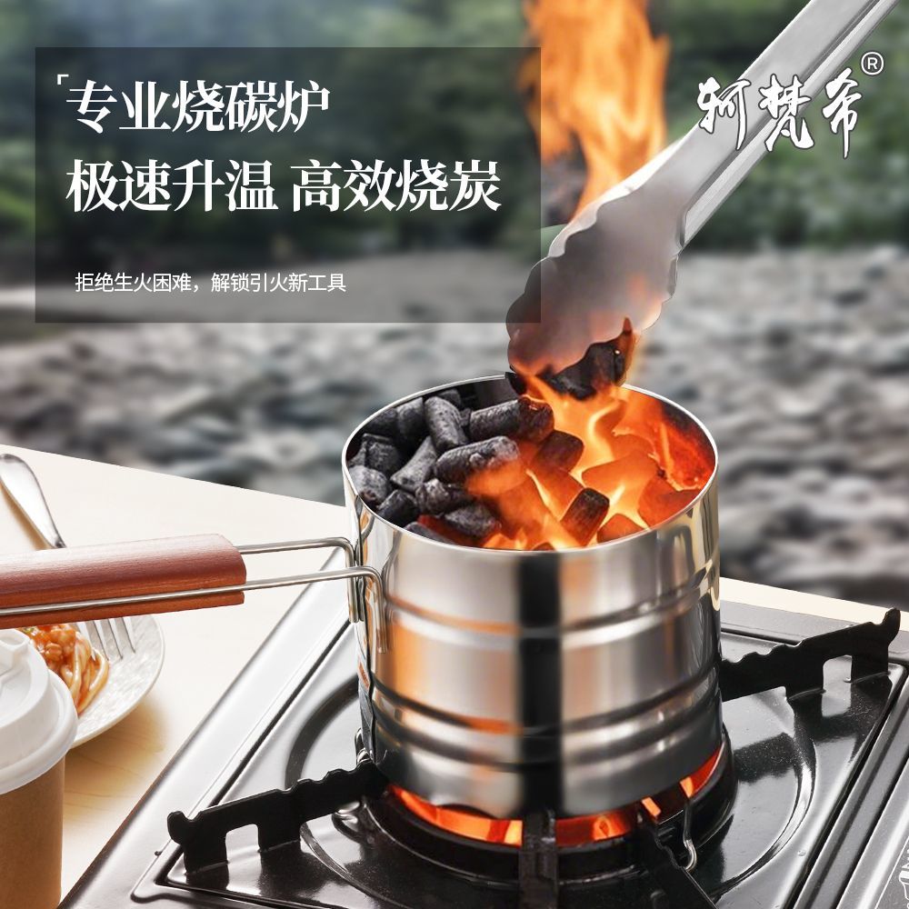 烧炭桶木炭点火器引火桶点碳神器引碳点生碳烧烤炉