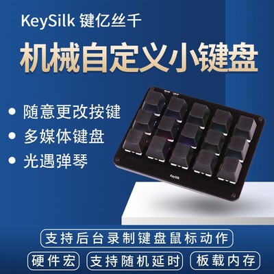 15键自定义键盘光遇弹琴无线蓝牙静音机械游戏键盘大间距防误触
