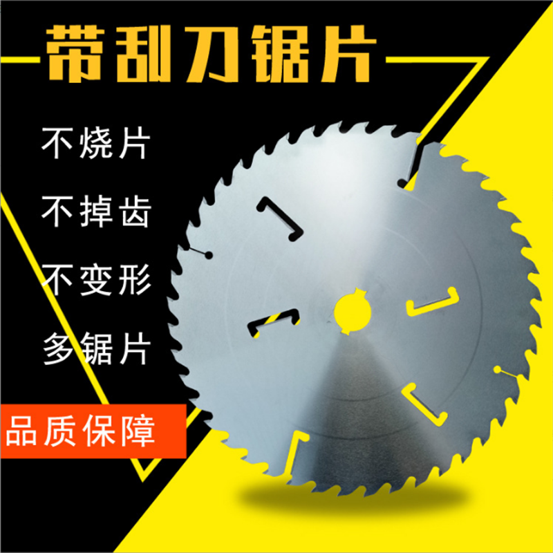 进口刮刀多片锯锯片50公分原木专用推台锯木工切割片超薄合金锯片