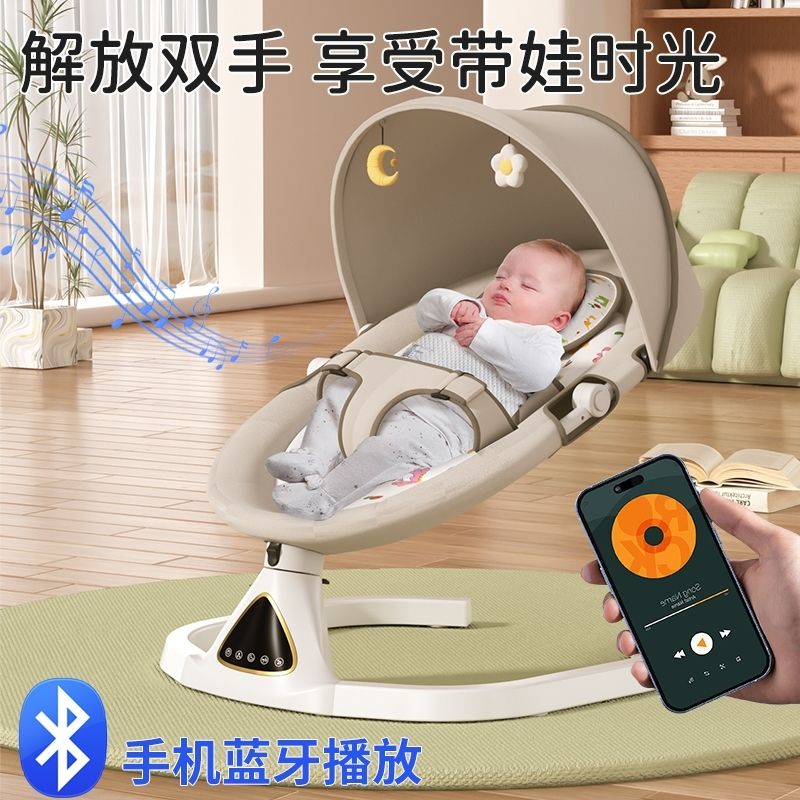 婴儿电动摇摇椅宝宝摇篮新生儿自动安抚躺椅哄娃神器可坐可躺摇床