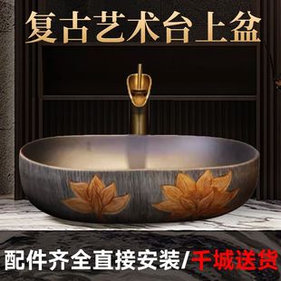 复古荷花艺术台上盆家用圆形陶瓷洗脸盆阳台卫生间台上洗手盆仿古