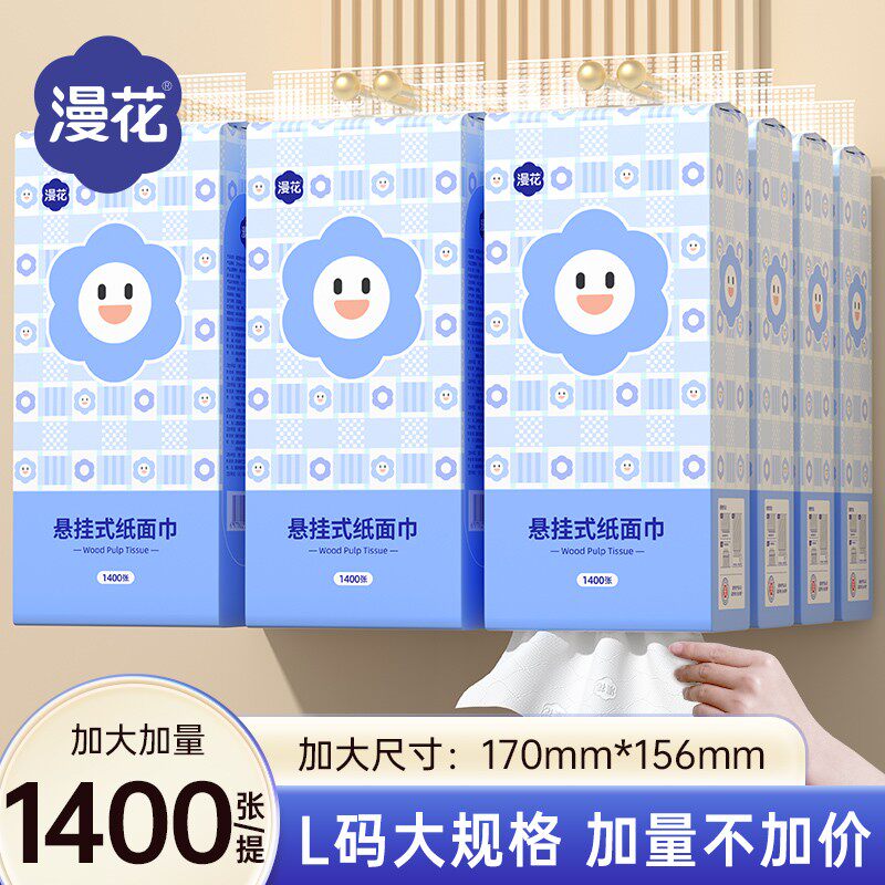 漫花悬挂式抽纸1400张/箱家用大包纸抽餐巾纸卫生纸整箱矩量装,洗护清洁剂/卫生巾/纸/香薰,抽纸,淘宝优惠券,粉丝福利购,淘宝优惠卷