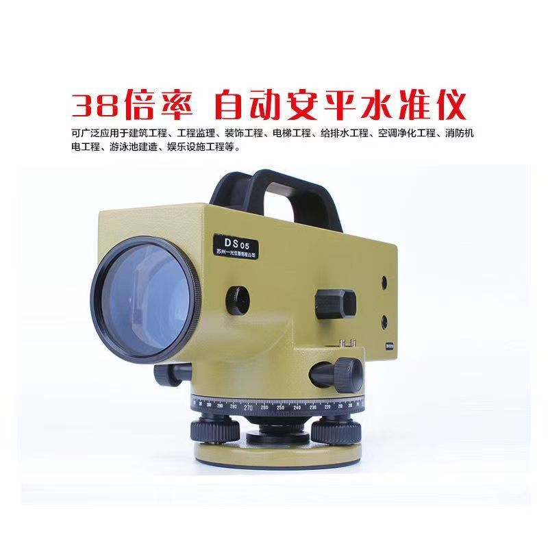 苏州一光水准仪38倍DS05高精度自动安平自带测微器全套可沉降观测