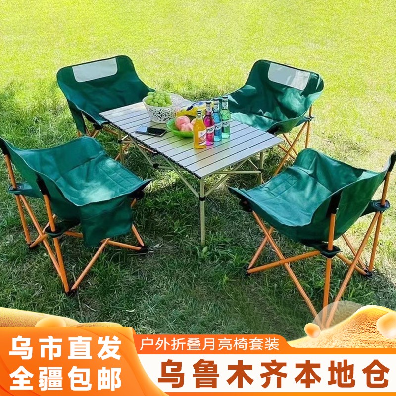 户外月亮椅套装桌子折叠椅套装露营休闲椅加厚舒适便携蛋卷桌