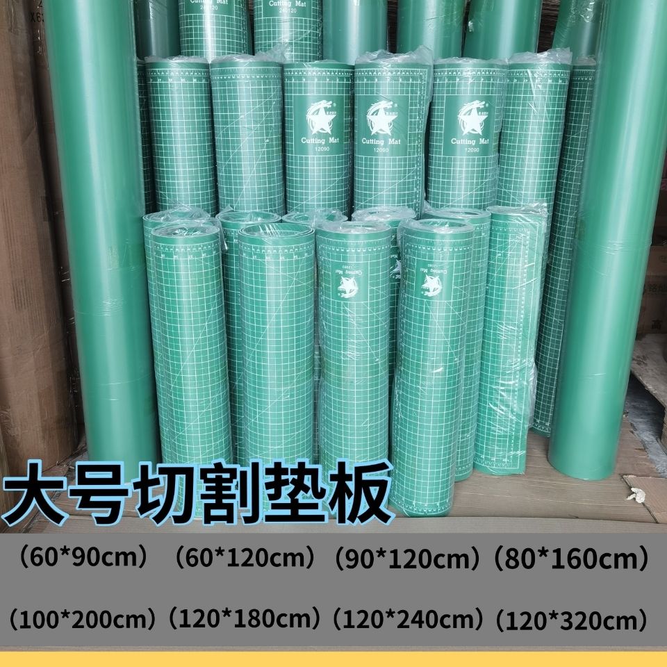 裁膜垫子广告切割垫板 A0介刀雕刻板2米1.8米2.4米定制美工裁工作
