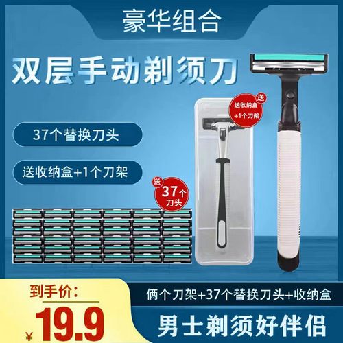 【刮胡刀40件套经典组合】双层手动男士剃须刮胡刀老款剃须刀片清
