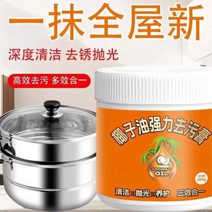 拍一发二椰子油强力去污膏不锈钢卫生间抛光家用瓷砖清洁免洗剂