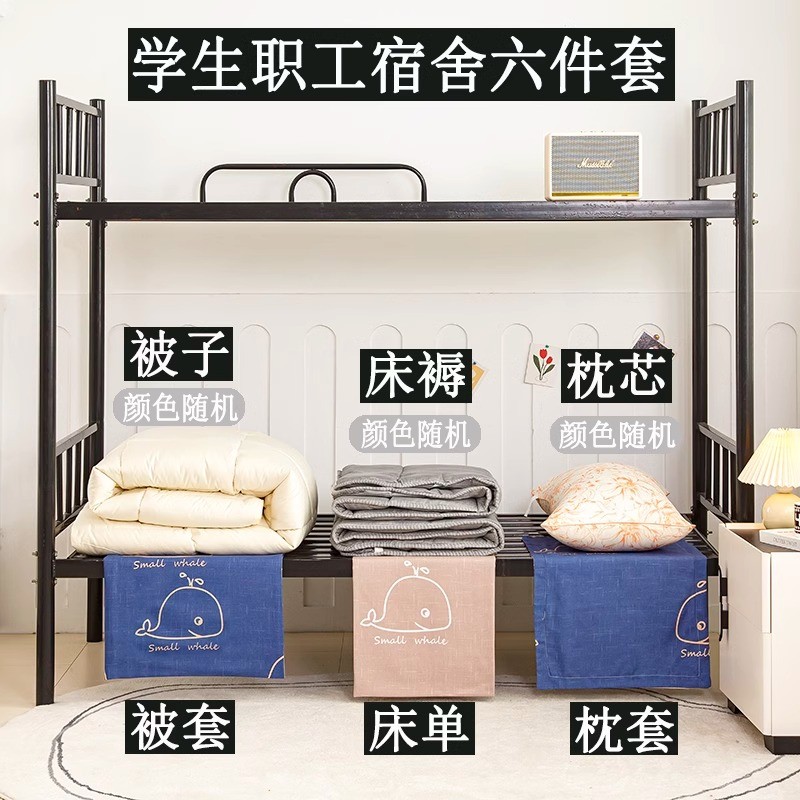 大学生宿舍床单人三件套床上用品被褥全套一整套被套被子四件套六