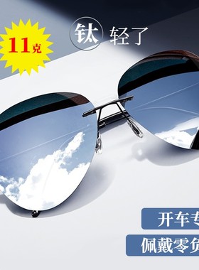 变色太阳镜偏光镜防紫外线墨镜男士开车专用眼镜司机男款网红