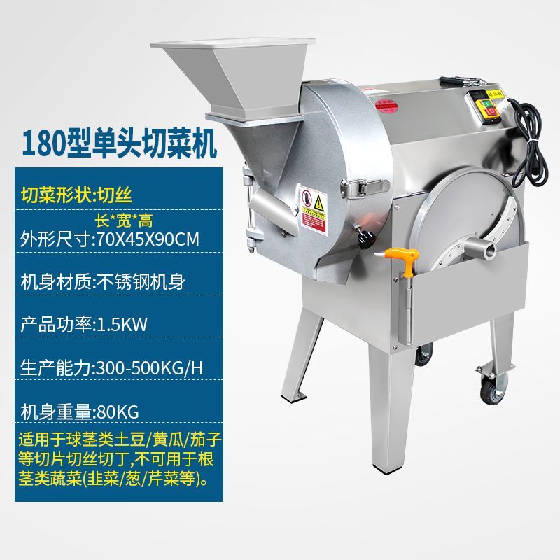 多功能切菜机商用切丁切条机全自动食堂电动切丝机蔬菜土豆切丝机