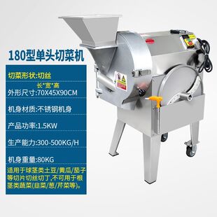 多功能切菜机商用切丁切条机全自动食堂电动切丝机蔬菜土豆切丝机