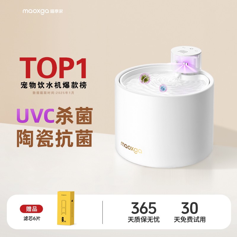 喵享家陶瓷无线宠物饮水机UV杀菌恒温加热自动猫咪饮水器猫喝水