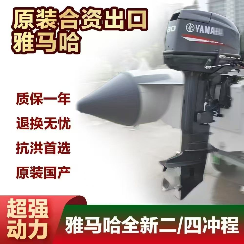 合资雅马哈船外机四冲程螺旋桨船用汽油挂机推进器发动机适用